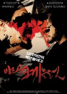 风流才子翻转天