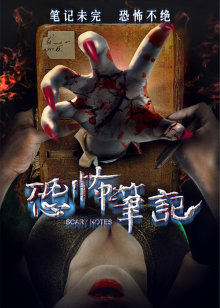 这班熊孩子第2季