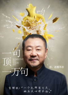 综艺吃瓜社[2019]