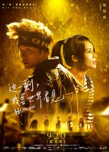无处逃生