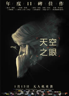 米勒的十字路口