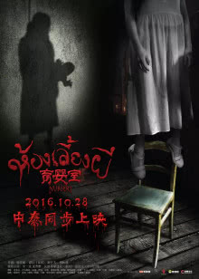 无政府主义者的妻子