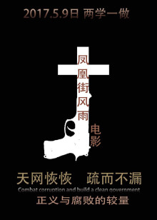 包青天之真假状元