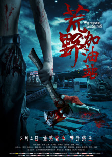 大河奔流 All the Rivers Run