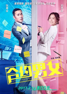 王牌情敌（影吧端）