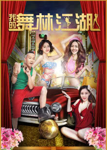 少年卫斯理II之圣女转生