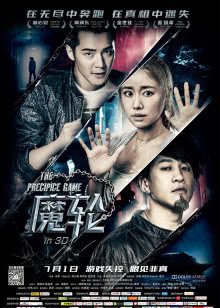 七月十四之信不信由你