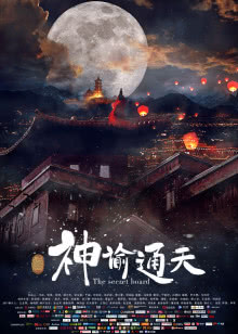 我要见湿座[2018]