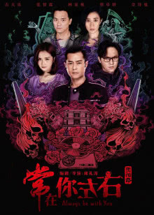 夜郎传说之面具判官