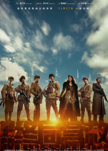 明日边缘2[生死轮回]