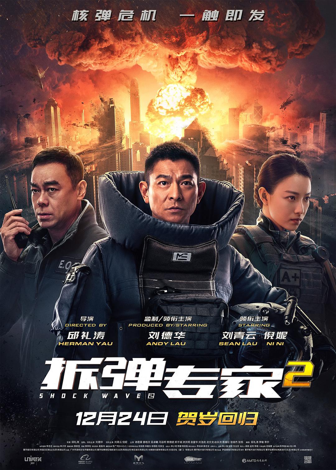 秘密行动组第1季
