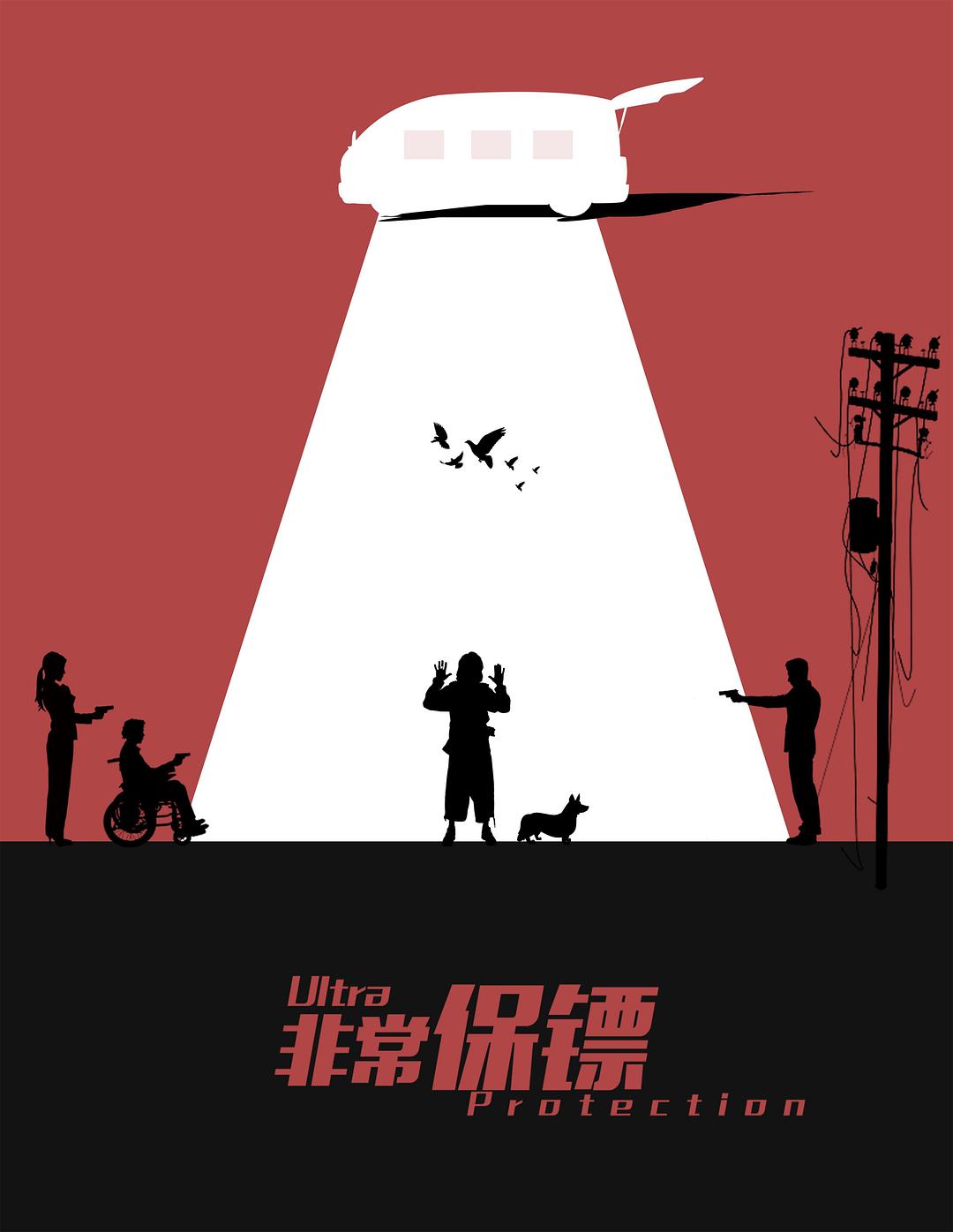 六翼天使之声